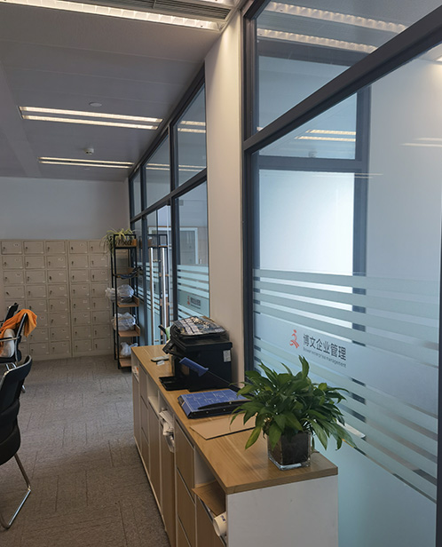 原平博文公司注册